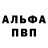 Alpha PVP СК Drisny